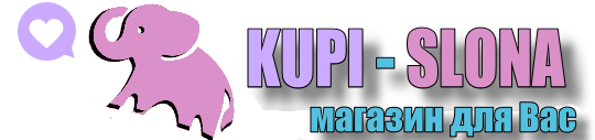 Интернет магазин |  KUPI-SLONA